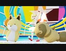 【MMD】シュレディンガーのこねこ【キツネとフランとたぬき】