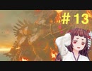 【実況】石の鎧って保温機能バツグンそう＃１３【ゼルダの伝説botw】