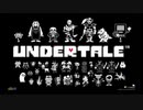 2015年09月15日　ゲーム　Undertaleアンダーテール　BGM　「夢と希望SAVE the World」（Toby Fox）