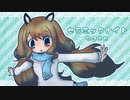 【UTAUカバー】セラミックナイト【和海ミチカ】