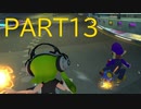 マリオカート8DX】10000レートまで突っ走る！Part13