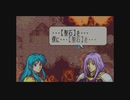 【実況】ファイアーエムブレム聖魔の光石をちょくちょく進める。part16