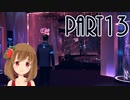 【Detroit: Become Human】アンドロイドとして生きていく  Part13【PC版】