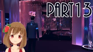 【Detroit: Become Human】アンドロイドとして生きていく  Part13【PC版】
