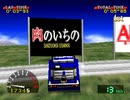 【実況】淡々とチョロQ（無印） PartFinal