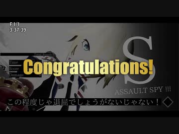 AssaultSPY(アサルトスパイ) アメリア カノコ戦 ノーダメージ