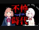 【エモい話】本間ひまわりと椎名唯華の仲が悪かった時代。【にじさんじ切り抜き】