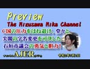 「Preview　The MizusawaMika　Channel C国の圧力をはね退け、堂々と尖閣の字名変更議案を可決した石垣市議会の勇気と胆力！」水沢美架　AJER2020.7.9(7)