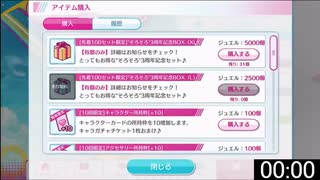 【リステップ実況？】L箱が売り切れてからXL箱が売り切れるまで