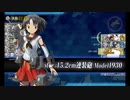 また×16 会社勤めに戻った(?)人が艦これイベをやってみた その２８