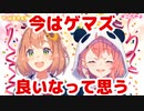 exゲーマーズ椎名唯華さんがガチのマジでござパン喰らってた件について