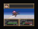 【実況】SFC第3次スーパーロボット大戦を2人でプレイしている動画　73
