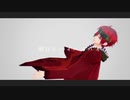 【MMDアイ★チュウ】エゴロック【モデル配布】