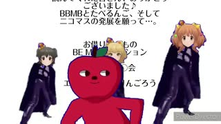 【歴史の狭間?のはず…】たべるんごがBBMBを超える日