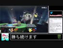 2020年07月08日【スマブラSP】勝ち続けるデデデ【放送アーカイブ】