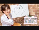 MIYU学院 放送部っ！#2