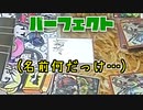 【#デュエマ】クソザコボツ動画　編集リハビリ編