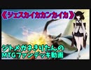 【MTGアリーナ】ジトメガネきりたんのMTGファンデッキ動画【風の憤怒、カイカ】