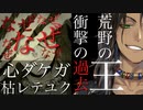 【実況】第二王子の心の傷、レオナの過去　姉ちゃんに「やれ」と言われた ディズニーツイステッドワンダーランド～荒野の反逆者編～part.6(完)【ツイステ】【Twisted-Wonderland】