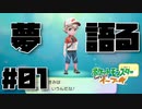 【ピカブイ#01】PokemonHOMEを埋めたい【Pokemon】【1人】
