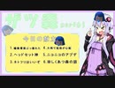 [結月ゆかり]ザツ森61[あつまれ動物の森]