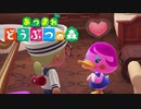 【あつ森】シリーズ初見でゆったり島生活します「カブ カブ あがれ」【ゆっくり実況】