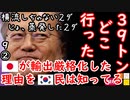 そこまで詳しいのに、今頃になって言い出すんだ？　【江戸川 media lab】お笑い･面白い･楽しい･真面目な海外時事知的エンタメ