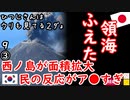 欲しそうにコッチ見んな...　【江戸川 media lab】お笑い･面白い･楽しい･真面目な海外時事知的エンタメ