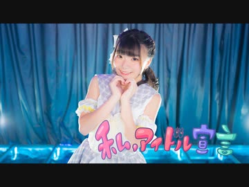 【りか】私、アイドル宣言 　踊ってみた【誕生日】【オリジナル振付】
