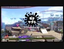 【splatoon2】ルーレットで出たブキで頑張るイカ(2)【ゆっくり実況？】