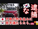 ウリサス作る２ダ...　【江戸川 media lab】お笑い･面白い･楽しい･真面目な海外時事知的エンタメ