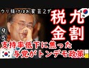 もう訳わかんないょ...　【江戸川 media lab】お笑い･面白い･楽しい･真面目な海外時事知的エンタメ