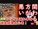 まだ覚えていた２カ～！？執念深い２ダネ...　【江戸川 media lab】お笑い･面白い･楽しい･真面目な海外時事知的エンタメ