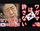 もう横流しの事言っちゃえよ...　【江戸川 media lab】お笑い･面白い･楽しい･真面目な海外時事知的エンタメ