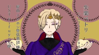 【人力ツイステ】失l楽lペlトlリ【ヴィル・シェーンハイト】