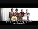 106.1【BTS_VLIVE】タルバン写真展５【Run BTS!】【日本語字幕】