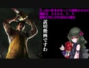 (Dead by Daylight)ちっぱい好きがゆっくり頑張る＃１６３