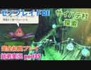 □■ゼノブレイドDEを初見実況プレイ part35【姉弟実況】