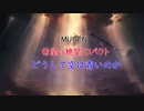 【MUGEN】希望vs絶望リスペクト〜どうして空は青いのか〜OP