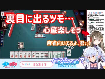 【切り抜き】裏目るツモ、打牌の迷い、ついつい犬山たまきを虐めたくなっちゃう楠栞桜
