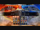 【三国志大戦6】駄君主が戦友対戦で遊ぶそうです