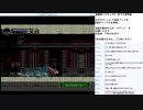 悪魔城ドラキュラX 月下の夜想曲 SS版実況プレイ　part13