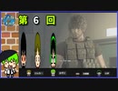 『4人バイオハザード RE:3 』生放送⑥