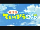 放課後ゆるゆり日誌