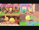 □■パニーさんと、歌う住人【まったりあつ森実況録part21】