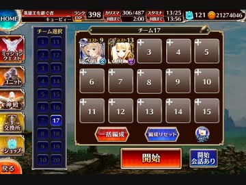英傑の塔第29階層 162380pt