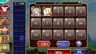 英傑の塔第29階層 162380pt