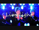【MMDツイステ】ライムライト【アズール・ジェイド・フロイド】