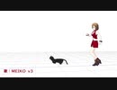 私は猫。【ねことの時間は尊い】【MEIKO】【優雅みっくす】