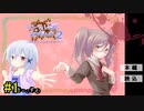 #1【朗読】ヤンデレデートは蜜の味。『ヤンデレ男の娘の取り扱い方2～デタラメブッキングデート～』